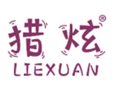 猎炫