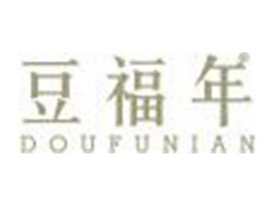 豆福年