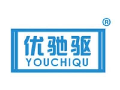 优驰驱
