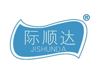 际顺达