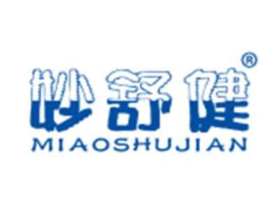 妙舒健