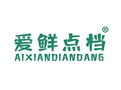 爱鲜点档