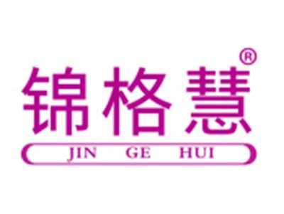 锦格慧