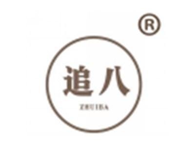 追八
