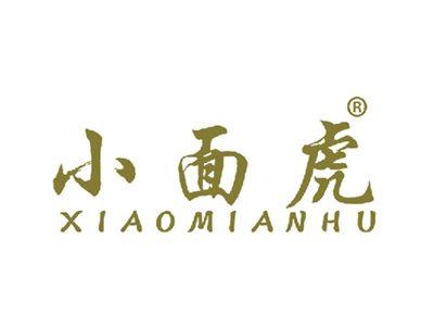 小面虎