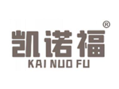 凯诺福