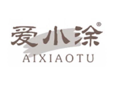 爱小涂