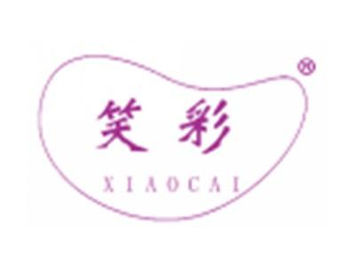 笑彩