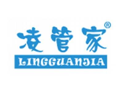 凌管家
