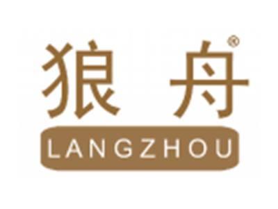 狼舟