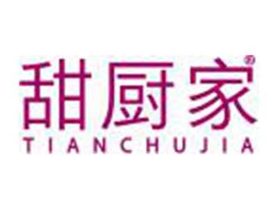 甜厨家