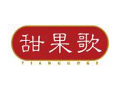甜果歌