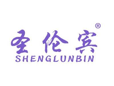 圣伦宾
