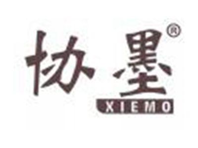 协墨
