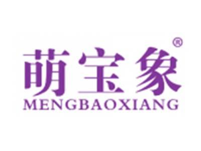 萌宝象