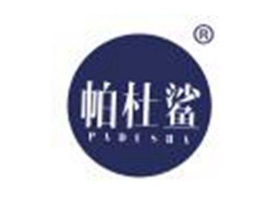 帕杜鲨