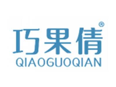 巧果倩