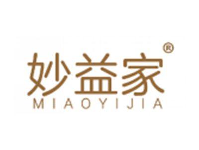 妙益家