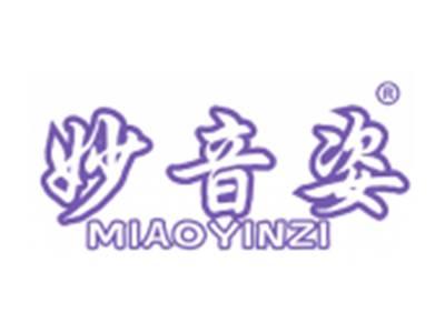 妙音姿