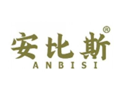 安比斯