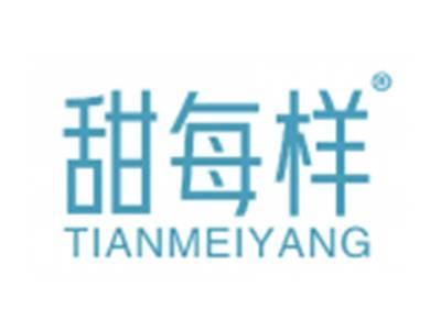 甜每样