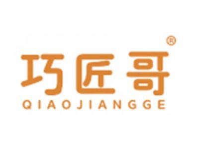 巧匠哥