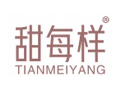 甜每样