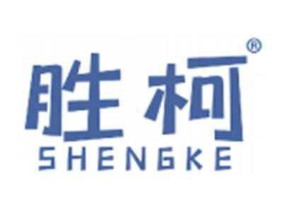 胜柯