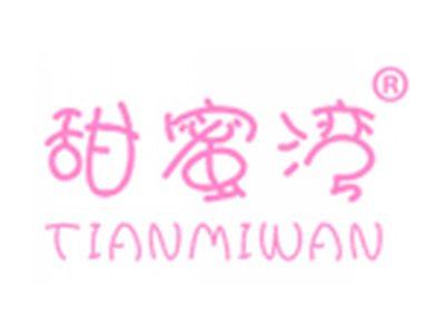 甜蜜湾