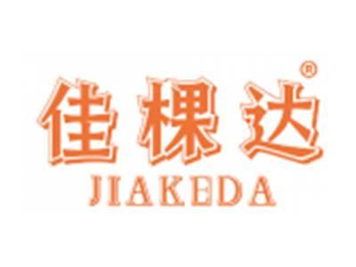 佳棵达