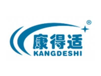 康得适