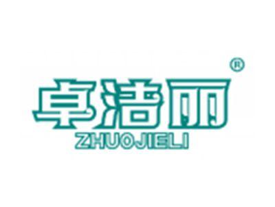 卓洁丽