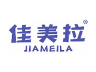 佳美拉