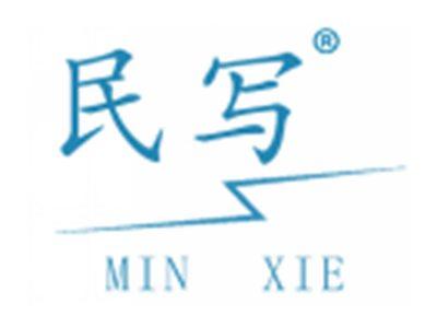 民写