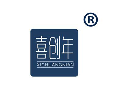 喜创年