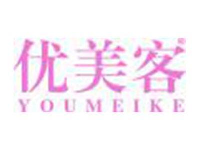 优美客