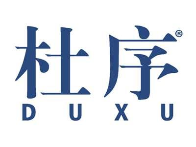 杜序