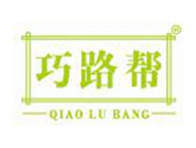 巧路帮