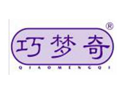 巧梦奇