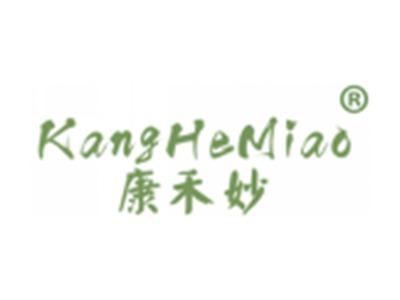 康禾妙