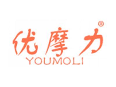 优摩力