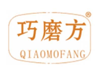 巧磨方