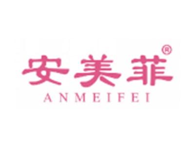 安美菲