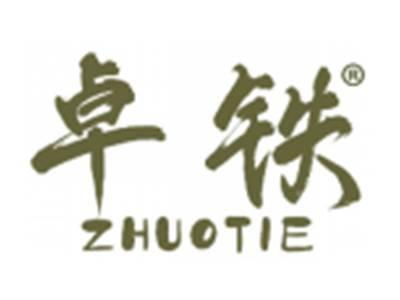 卓铁