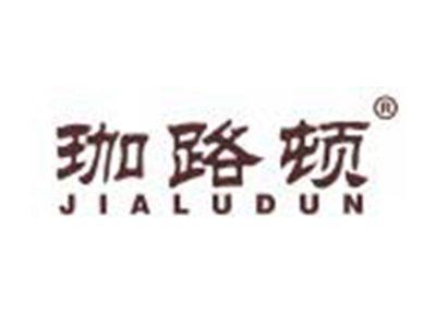 珈路顿