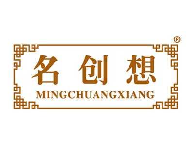 名创想