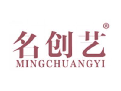 名创艺