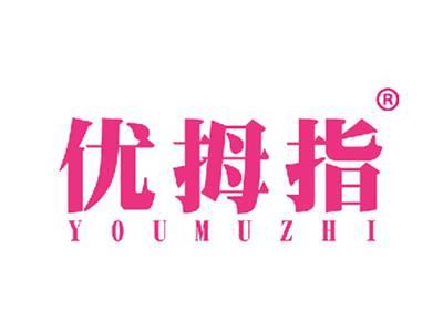 优拇指
