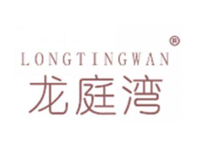 龙庭湾