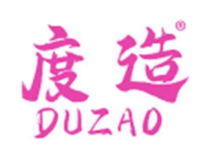度造